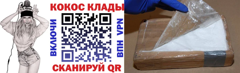 КОКАИН Боливия  Черняховск 