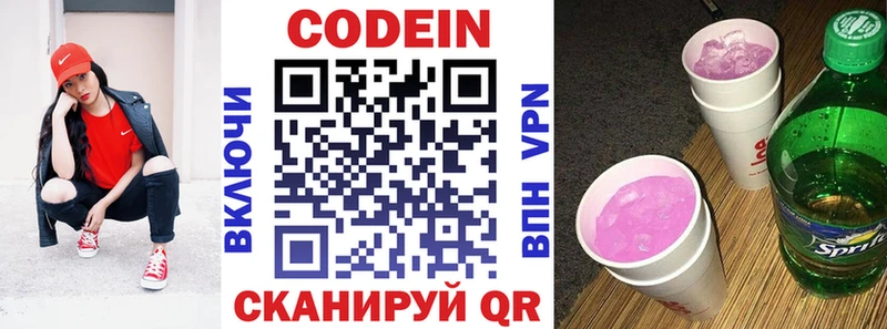 shop телеграм  цена наркотик  Черняховск  Codein напиток Lean (лин) 